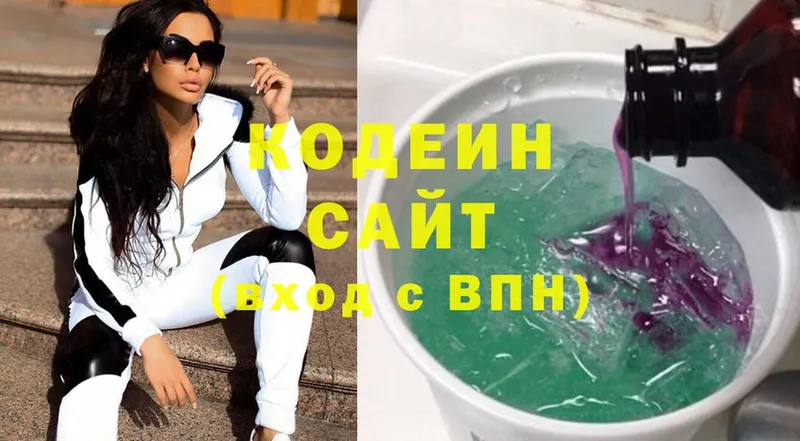 Кодеиновый сироп Lean Purple Drank  дарнет шоп  Астрахань 