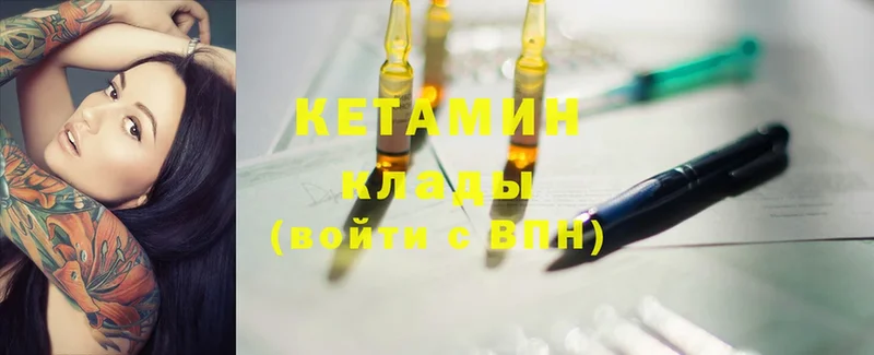 Кетамин ketamine  Астрахань 